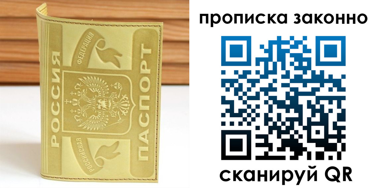 найти адрес прописки в Боготоле