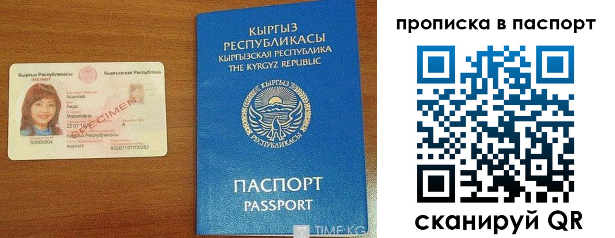 прописка гарантия в Боготоле