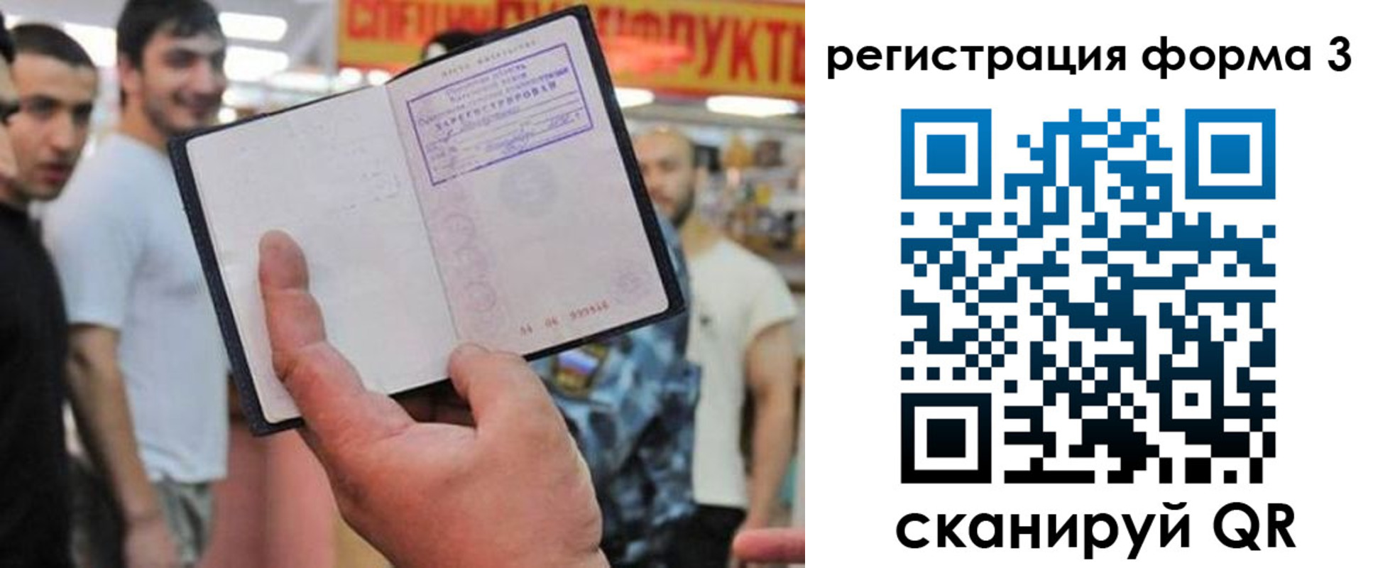 прописка поиск в Боготоле