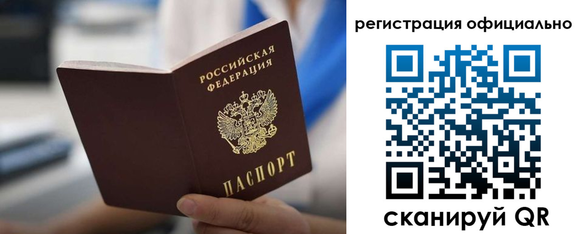 регистрация в Боготоле