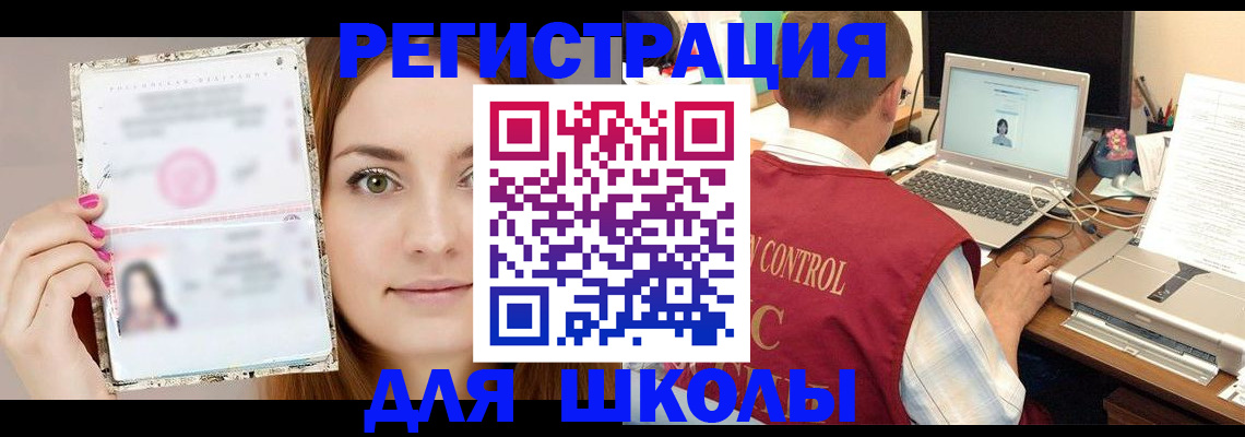 временная регистрация госуслуги в Боготоле