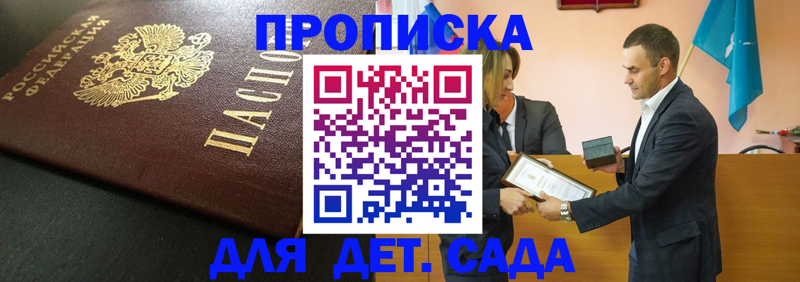 прописка иностранных граждан в Боготоле