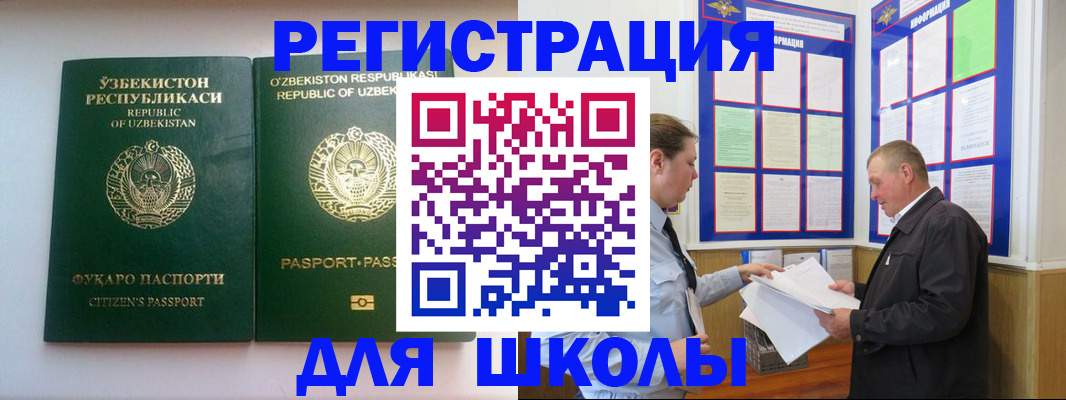 временная регистрация купить в Боготоле